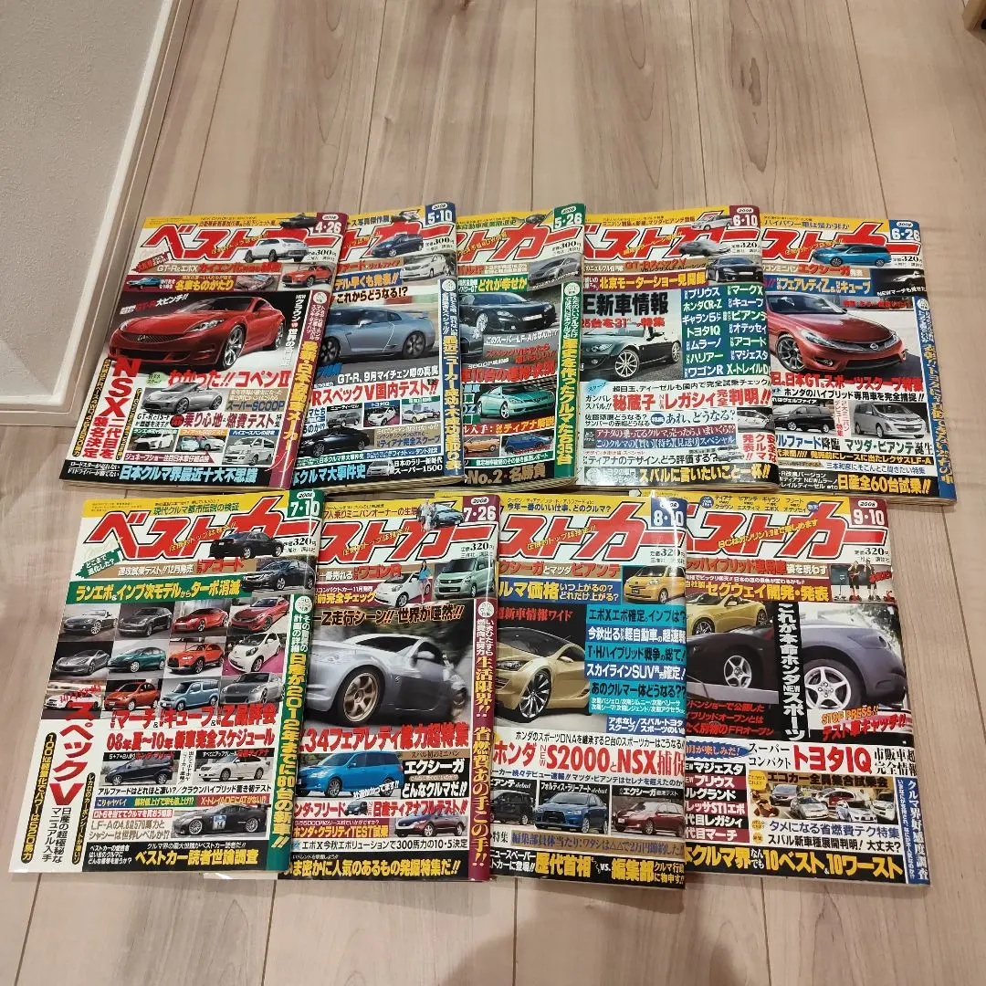 Thumbnail of Best Car, 2008, multiple sets, 9 books