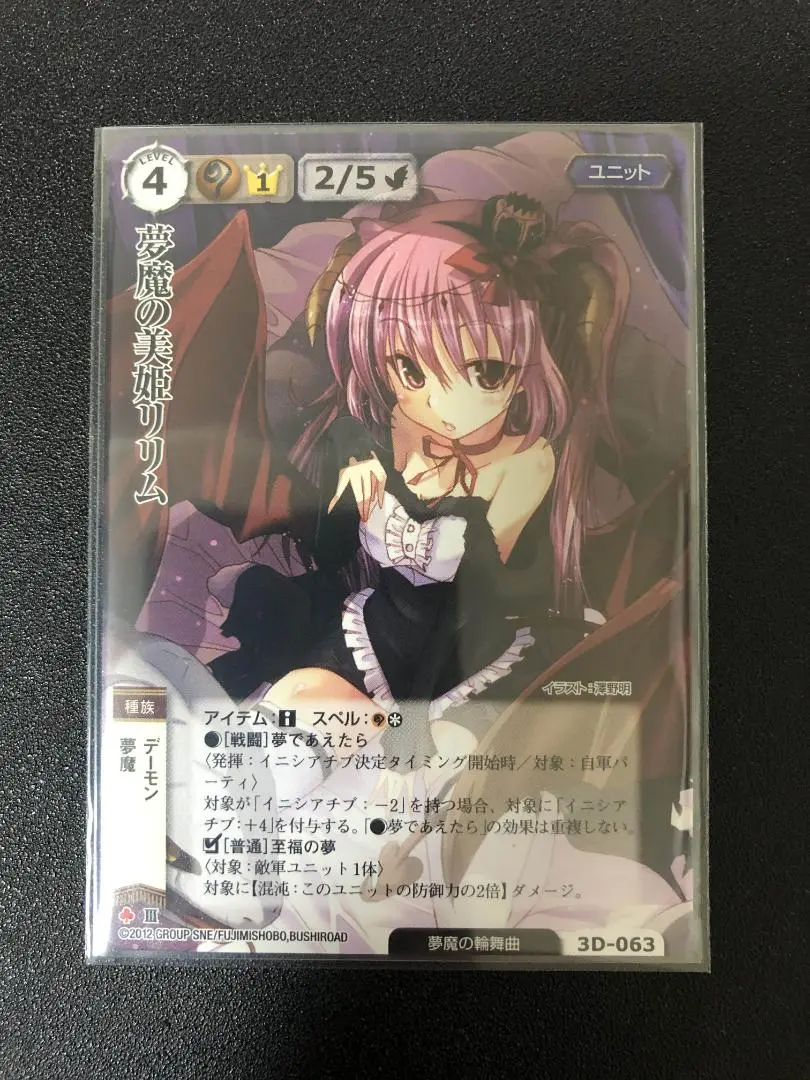 モンスターコレクション　モンコレtcg 夢魔の美姫リリム m95078135905_1.jpg?1736101943
