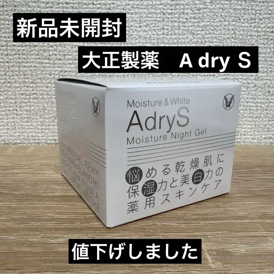 2025年最新】AdrySモイスチュアナイトジェルの人気アイテム