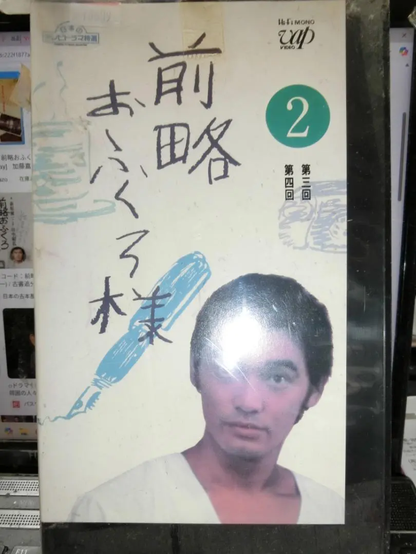 2025年最新】萩原健一 dvd 前略おふくろ様の人気アイテム - メルカリ