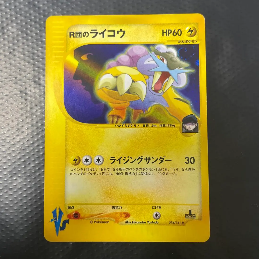 2025年最新】R団のライコウの人気アイテム - メルカリ