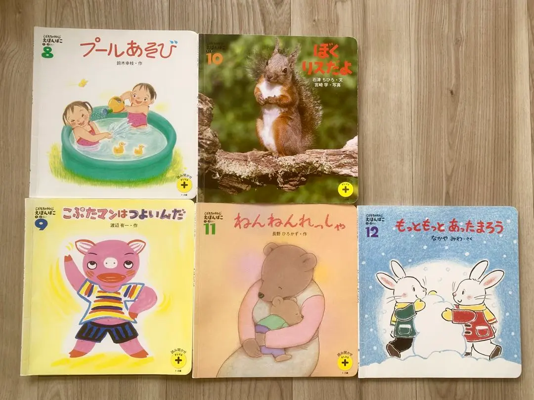 Thumbnail of Kodomo Challenge Picture Book Box Set of 5 Books, Ages 1-2