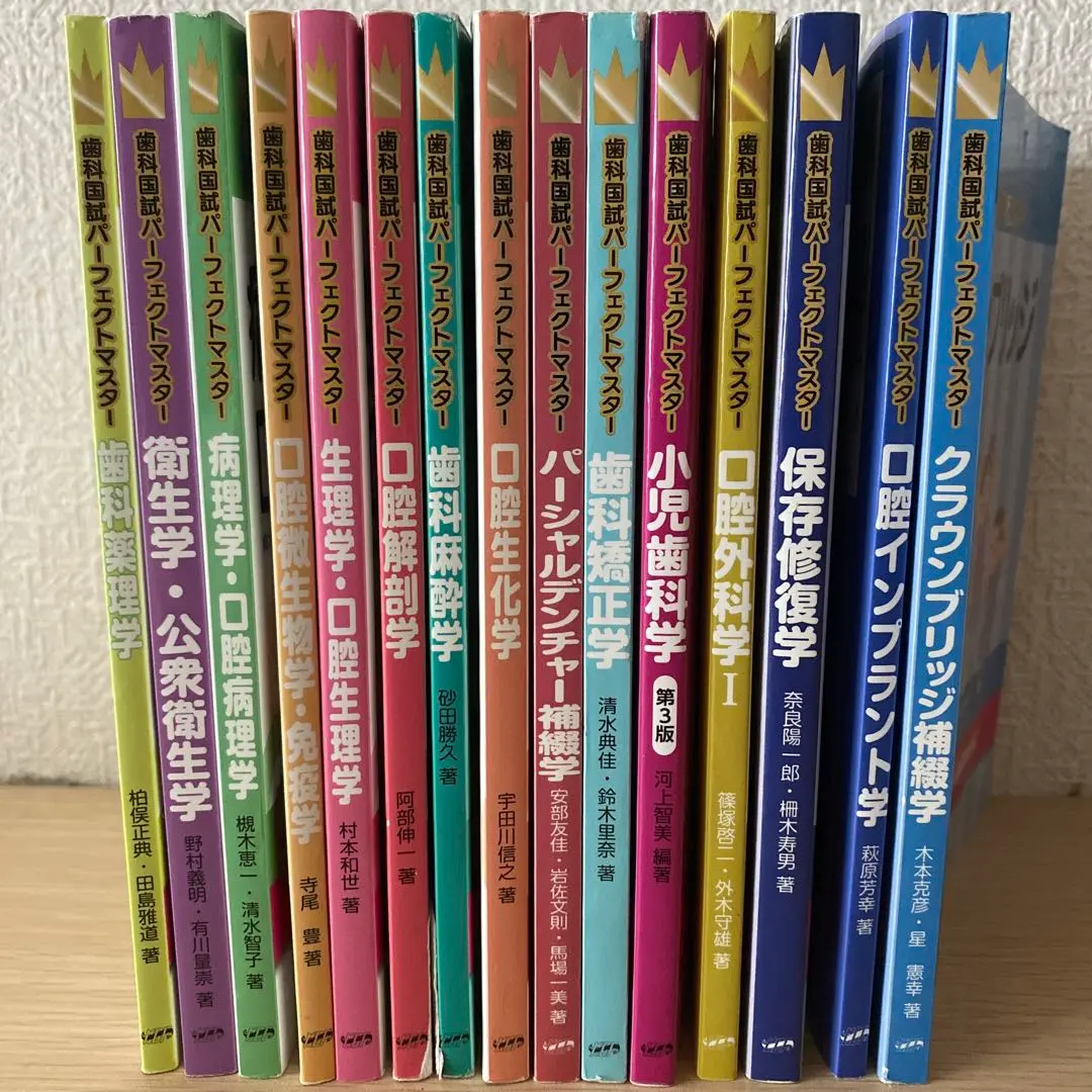 【未裁断】国試の賢人　保存 歯科系国家試験 | 神陵文庫