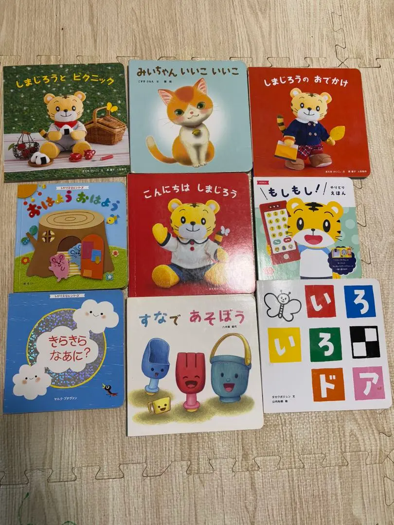 Thumbnail of Shimajiro Benesse Baby Picture Book