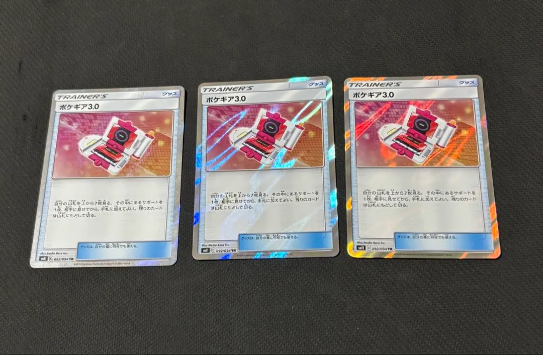 2025年最新】トレーナーズレアの人気アイテム - メルカリ