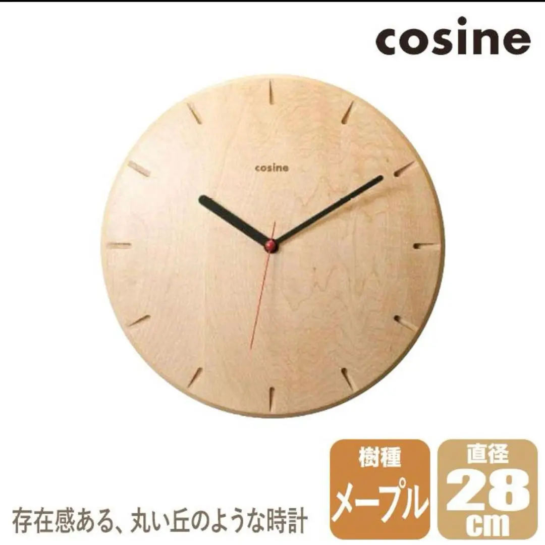 cosine コサイン 振り子時計 (R) CW-12CN