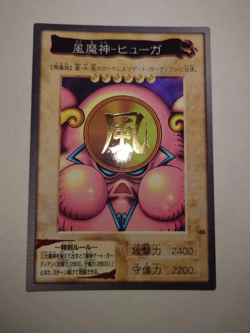 2025年最新】遊戯王 バンダイ版 ゲートガーディアンの人気