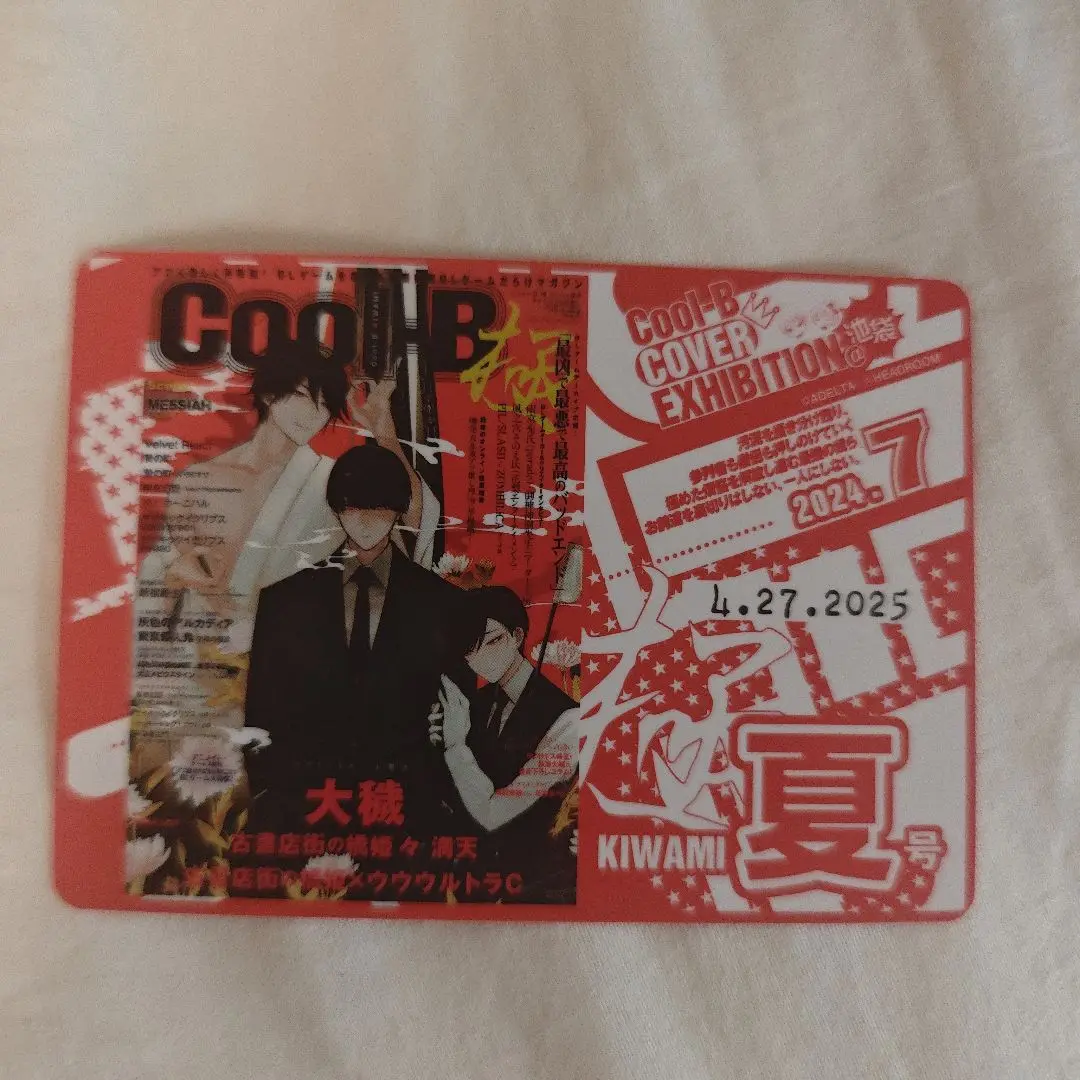 2025年最新】COOl-B 大穢の人気アイテム - メルカリ