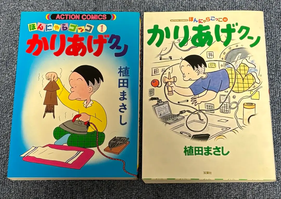ファッション 2025年最新】かりあげクン 全巻の人気アイテム - メルカリ 少年漫画