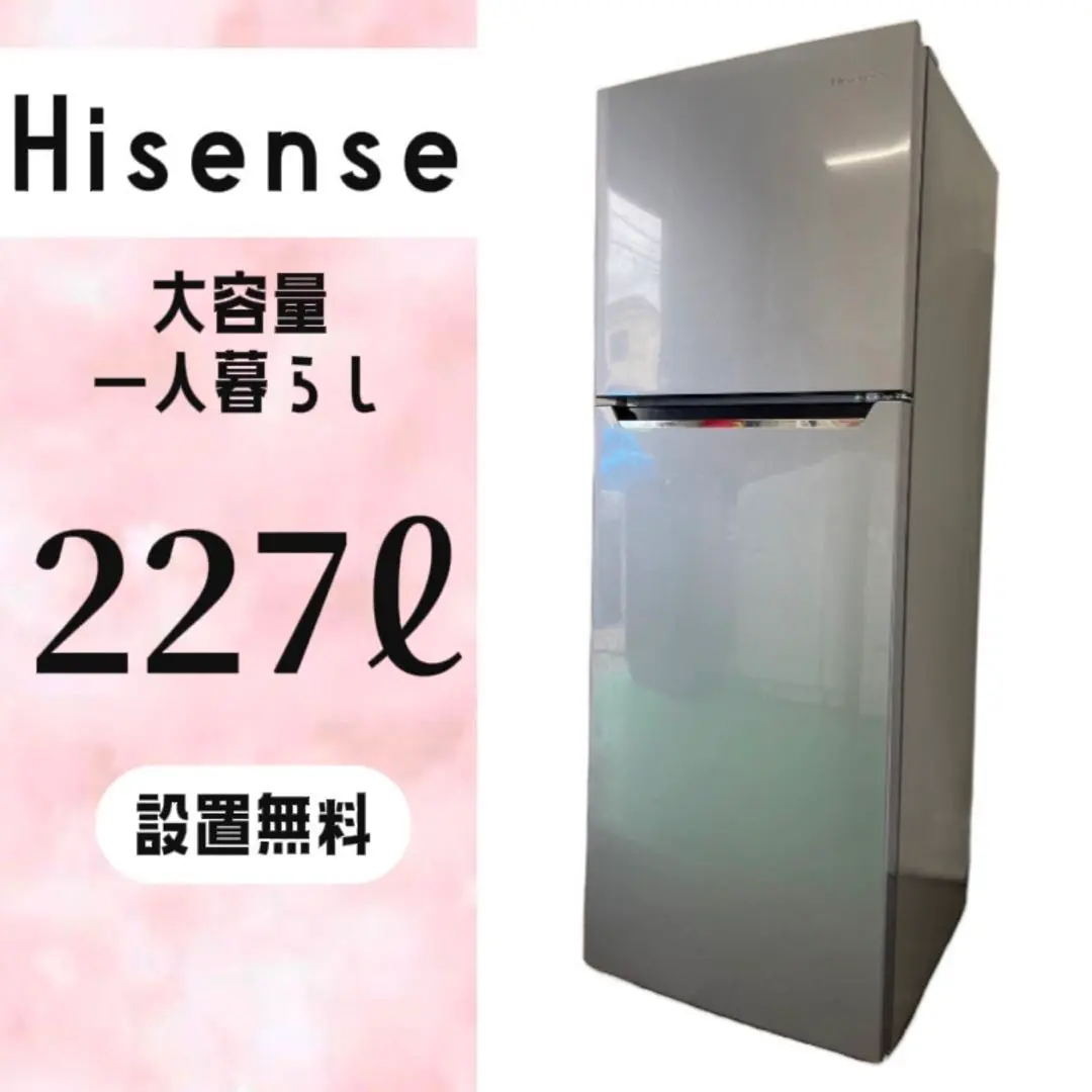 4月24日までの掲載です！送料込み 冷蔵庫　2020年製　227ℓ 2025年最新】ハイセンス 冷凍冷蔵庫 227lの人気アイテム - メルカリ