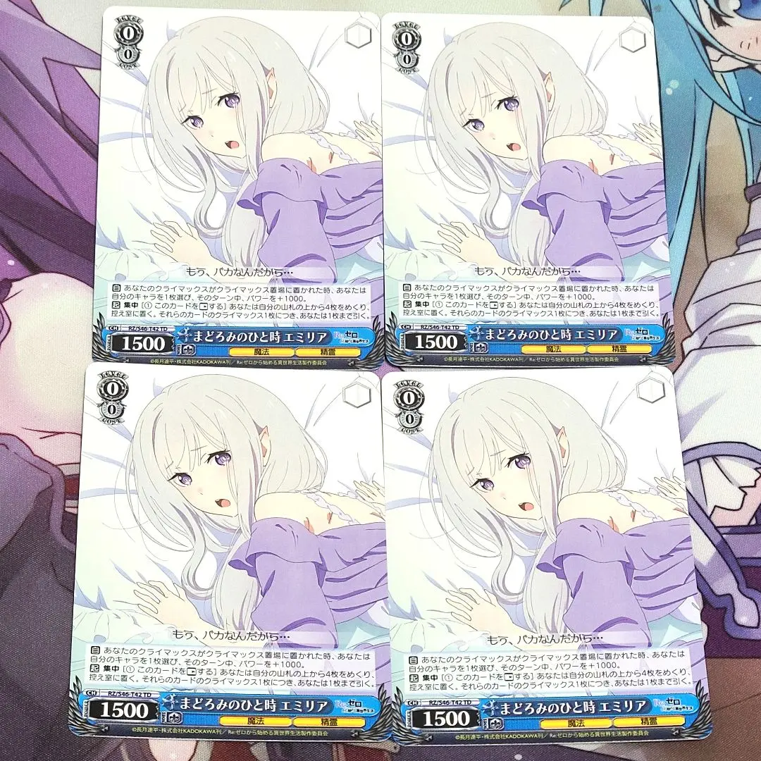 2025年最新】まどろみのひと時 エミリアの人気アイテム - メルカリ