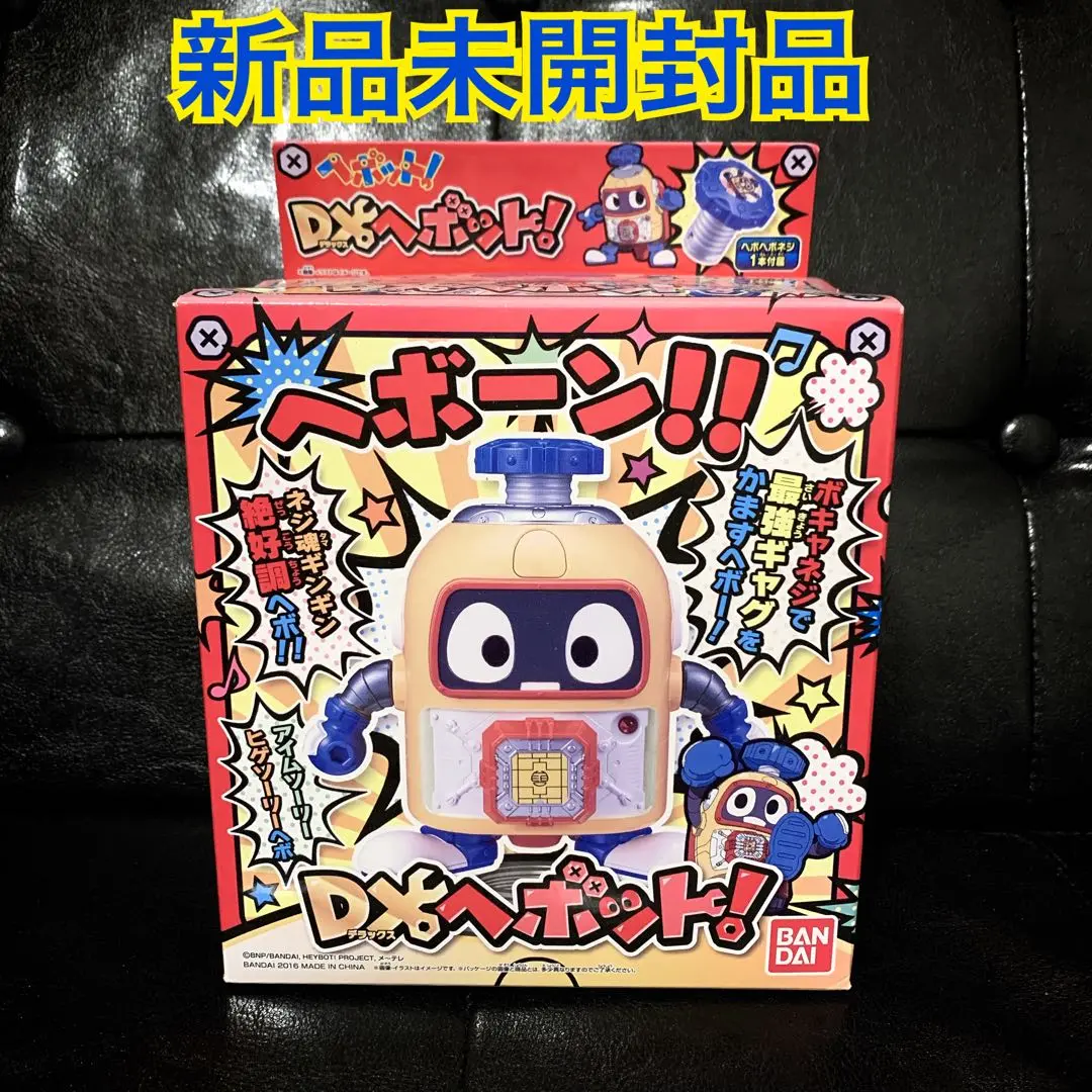DXヘボットその他 Amazon.co.jp: ヘボット! DXヘボット! : おもちゃ