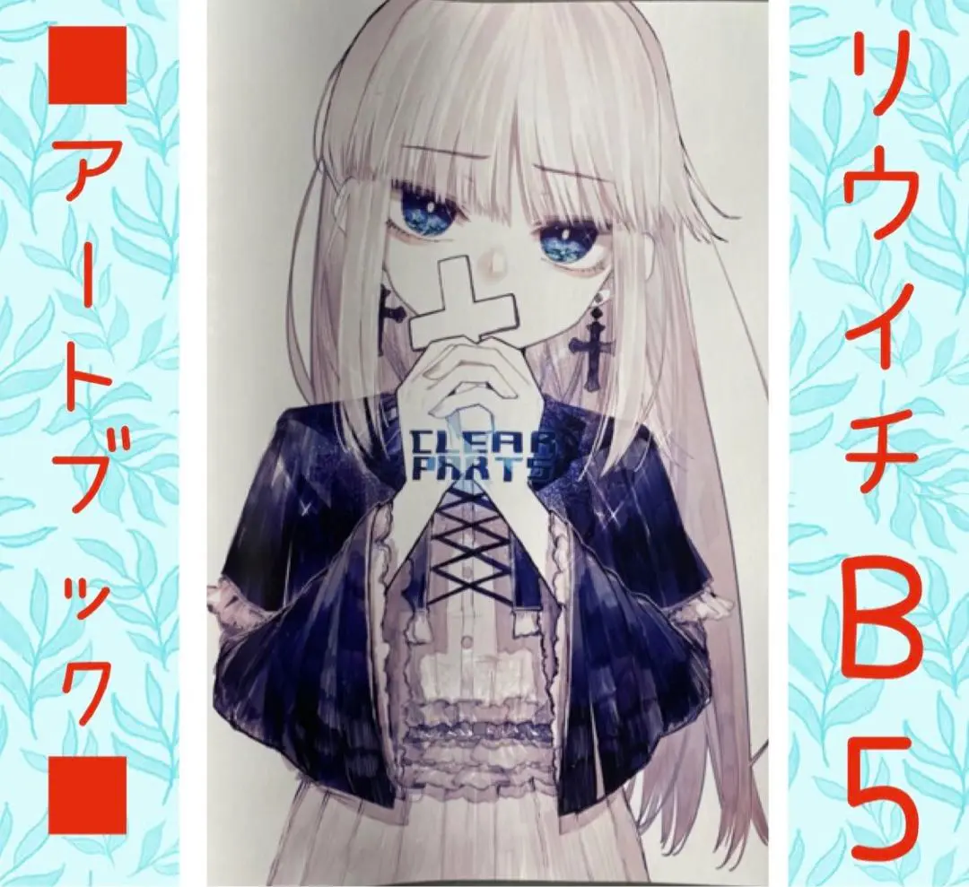 CRYSTAR クライスタ　公式アートブック　帯付き　リウイチ CRYSTAR －クライスタ－ 公式アートブック | フリュー, 一二三