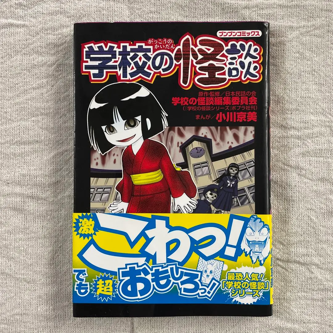 中古本 School 1巻 中古】 魔女学校の一年生 (評論社の児童図書館・文学の部屋