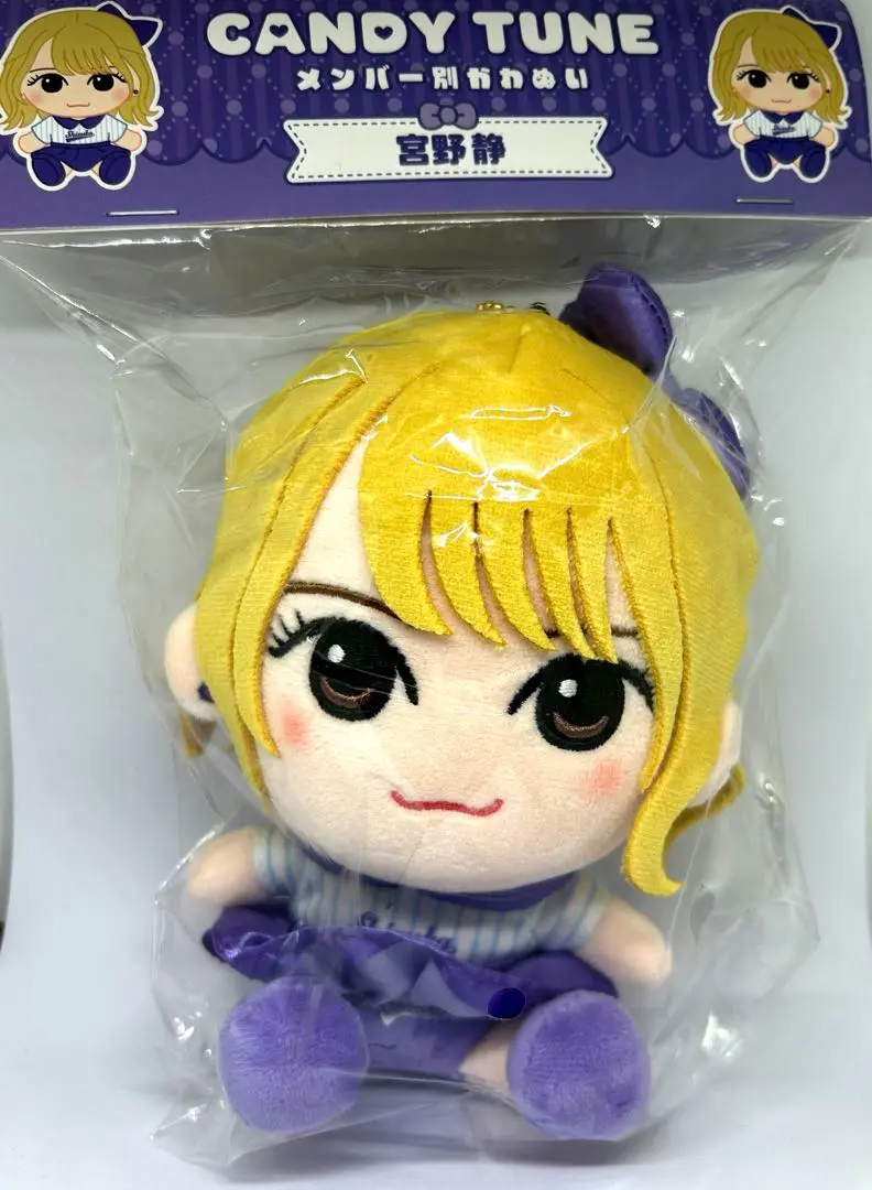 2025年最新】宮野静 ちびぬいの人気アイテム - メルカリ