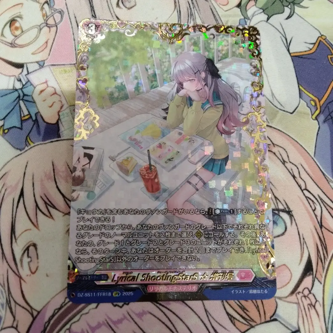 2025年最新】lyric shootingstarsの人気アイテム - メルカリ