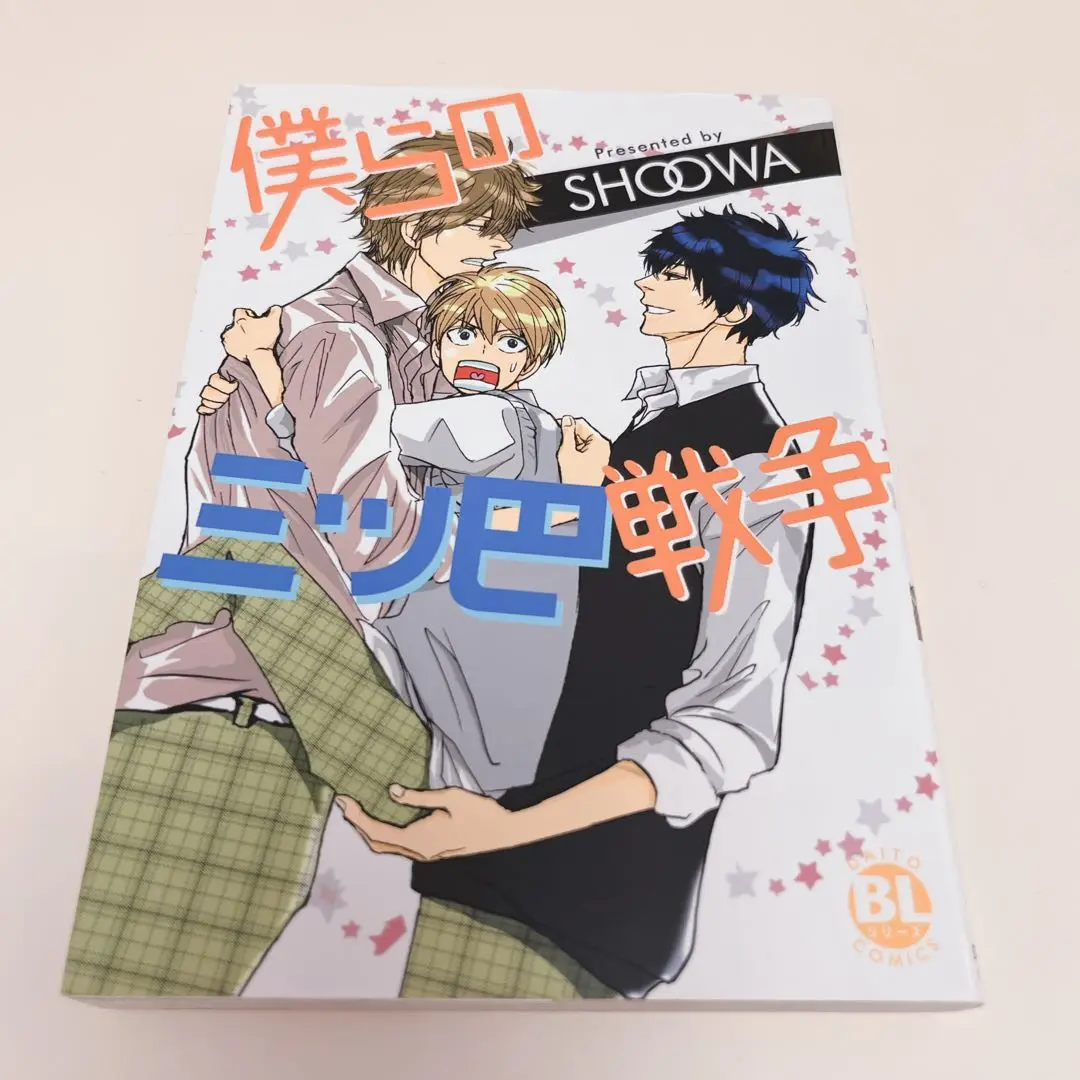 新品・未開封　ドラマCD 「僕らの三ツ巴戦争」 2025年最新】僕らの三つ巴戦争の人気アイテム - メルカリ