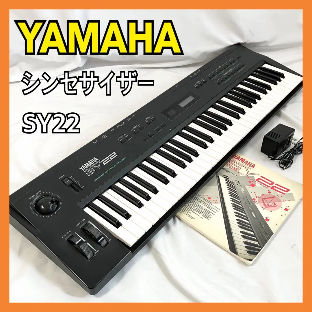 YAMAHA シンセサイザー SY22 ヤマハ 鍵盤楽器 2025年最新】sy22 yamahaの人気アイテム - メルカリ