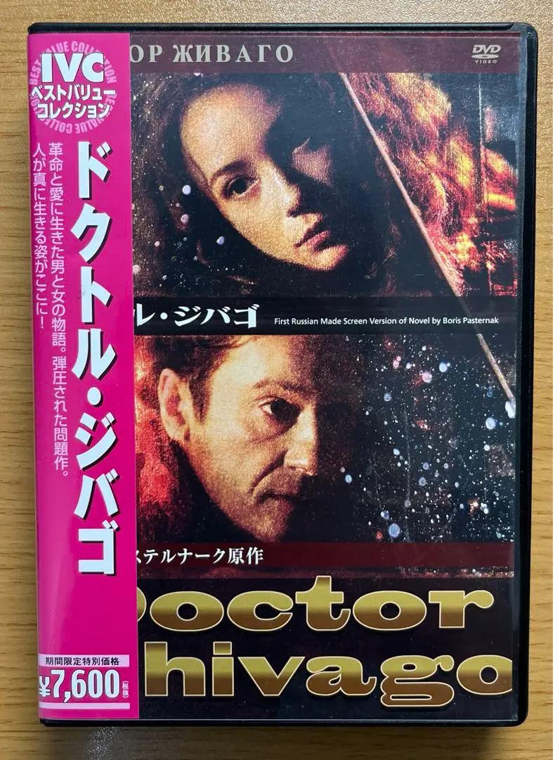 TUVALU～ツバル('99独) 廃盤DVD Amazon.co.jp: TUVALU ツバル [DVD] : ドニ・ラヴァン