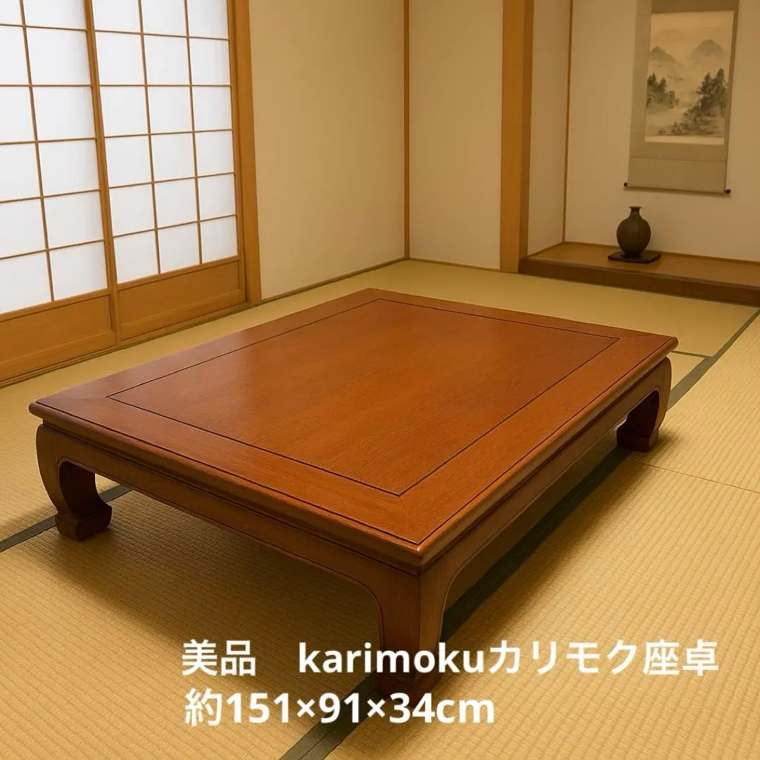 2025年最新】カリモク家具 座卓・ちゃぶ台の人気アイテム - メルカリ