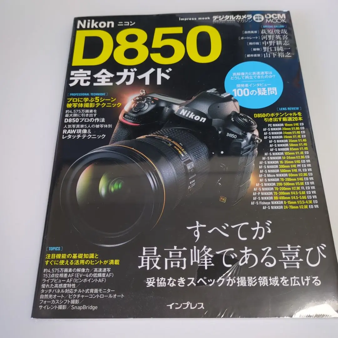 2025年最新】ニコン d850 完全ガイドの人気アイテム - メルカリ