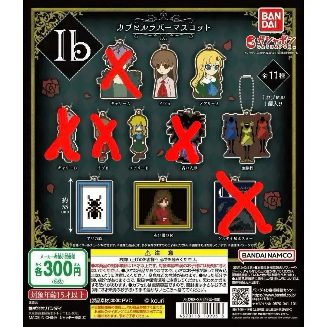 #4527.【未開封】 Ib 10周年 リバーシブル うさぎ 青い人形 ゲルテナ Amazon.co.jp: Ib リバーシブル ぬいぐるみ 10周年 うさぎ 青い