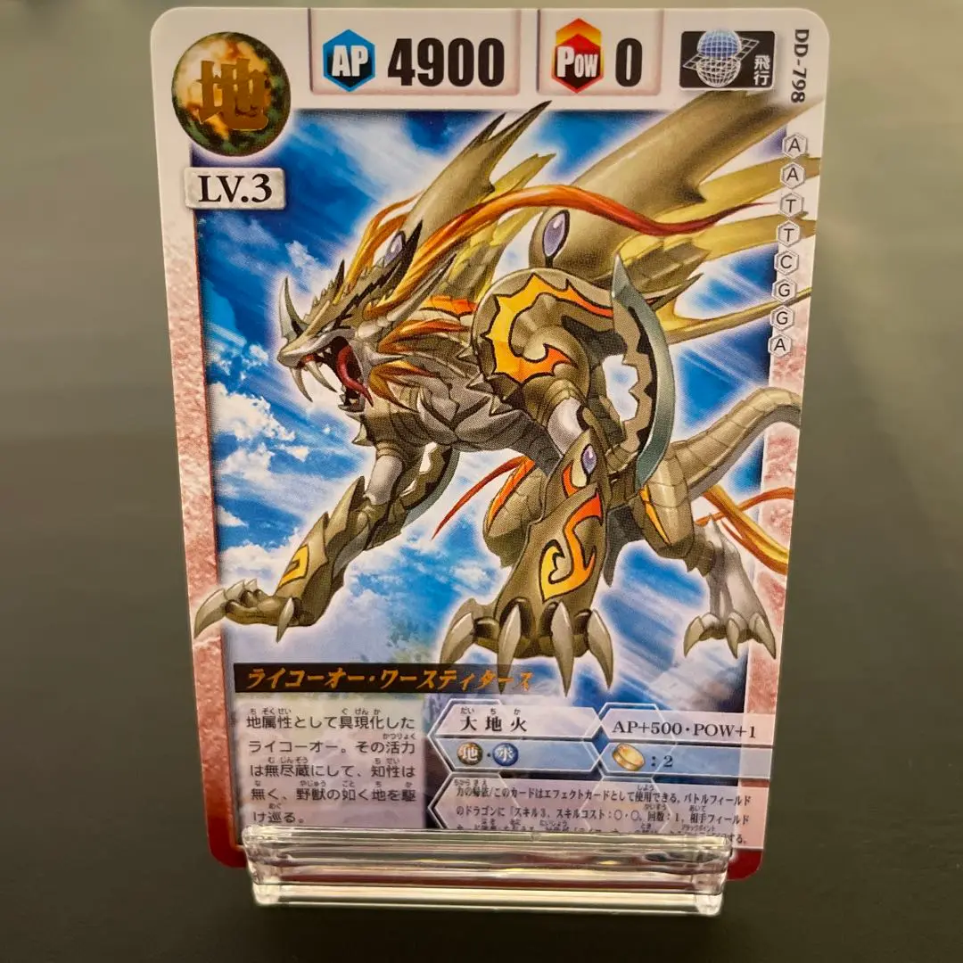 2025年最新】ドラゴンドライブ ライコーオーの人気アイテム