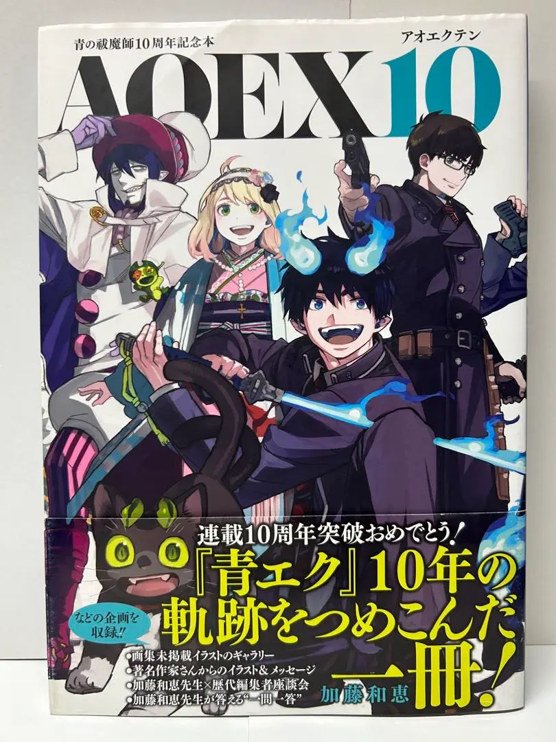 青の祓魔師 公式 on X: 