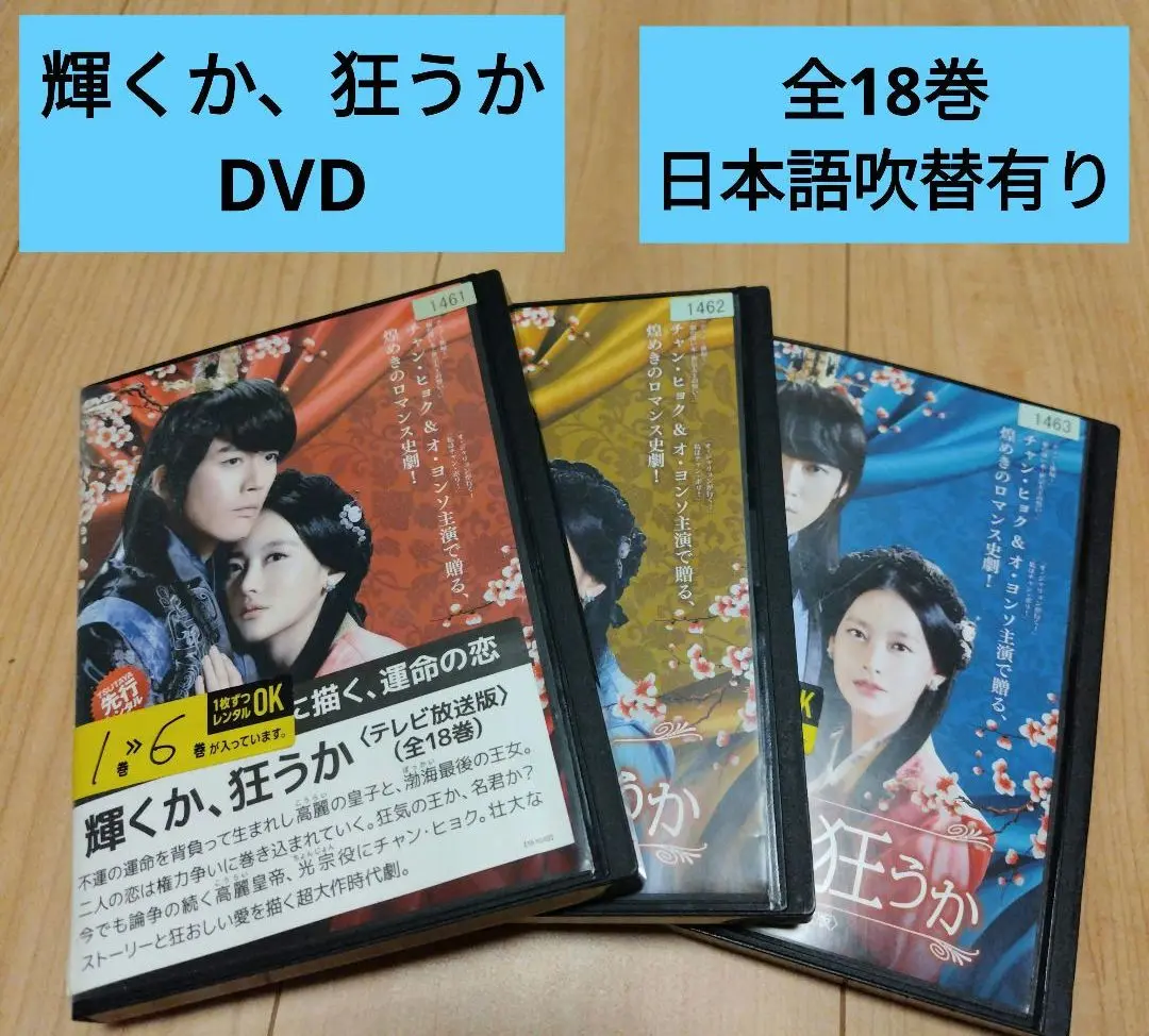 輝くか、狂うか　DVD-BOX 全話　チャン・ヒョク Amazon.co.jp: 輝くか、狂うか DVD-BOX(12枚組) : チャン