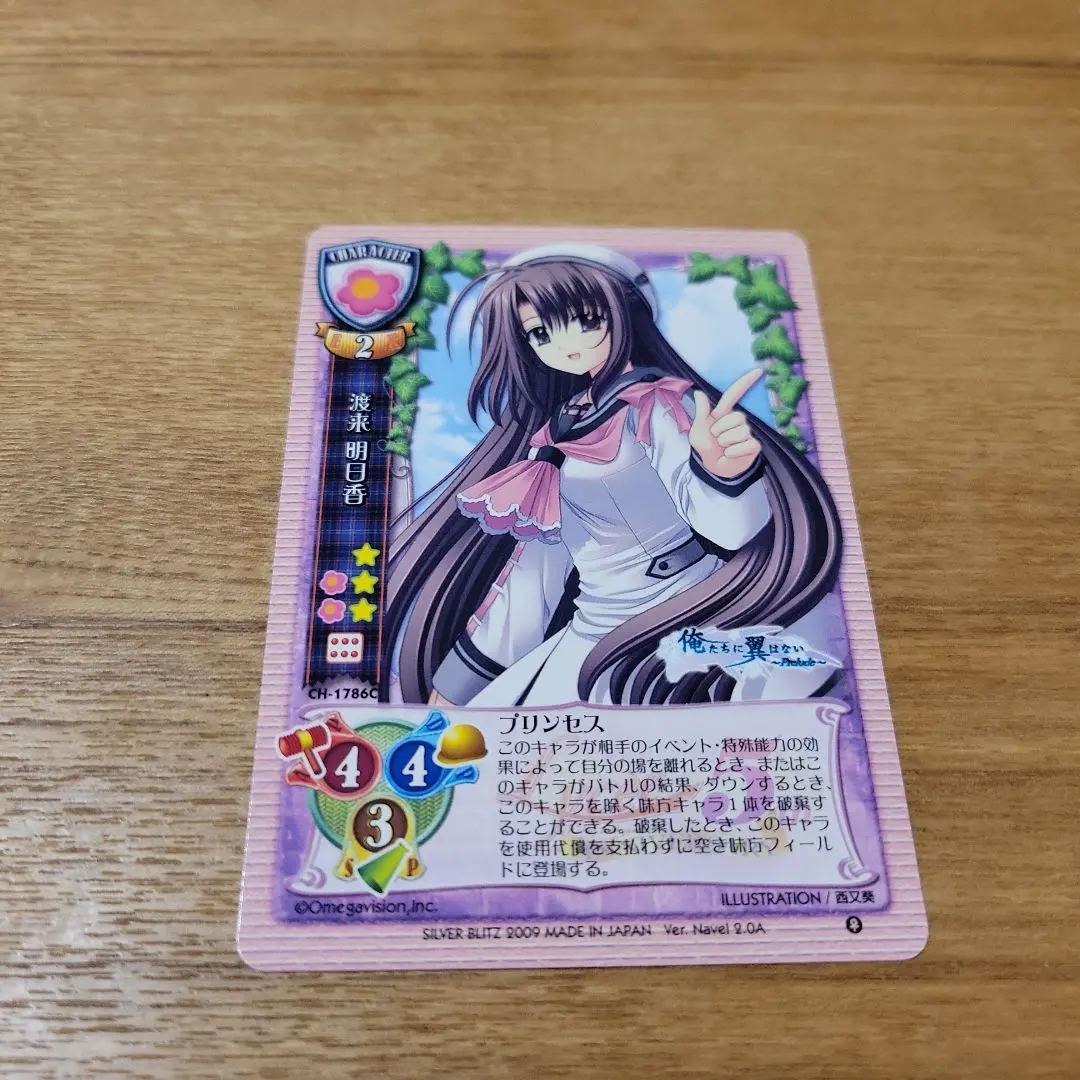 Thumbnail of Lycee: We Have No Wings - Asuka Kurai (Memoire ver.)