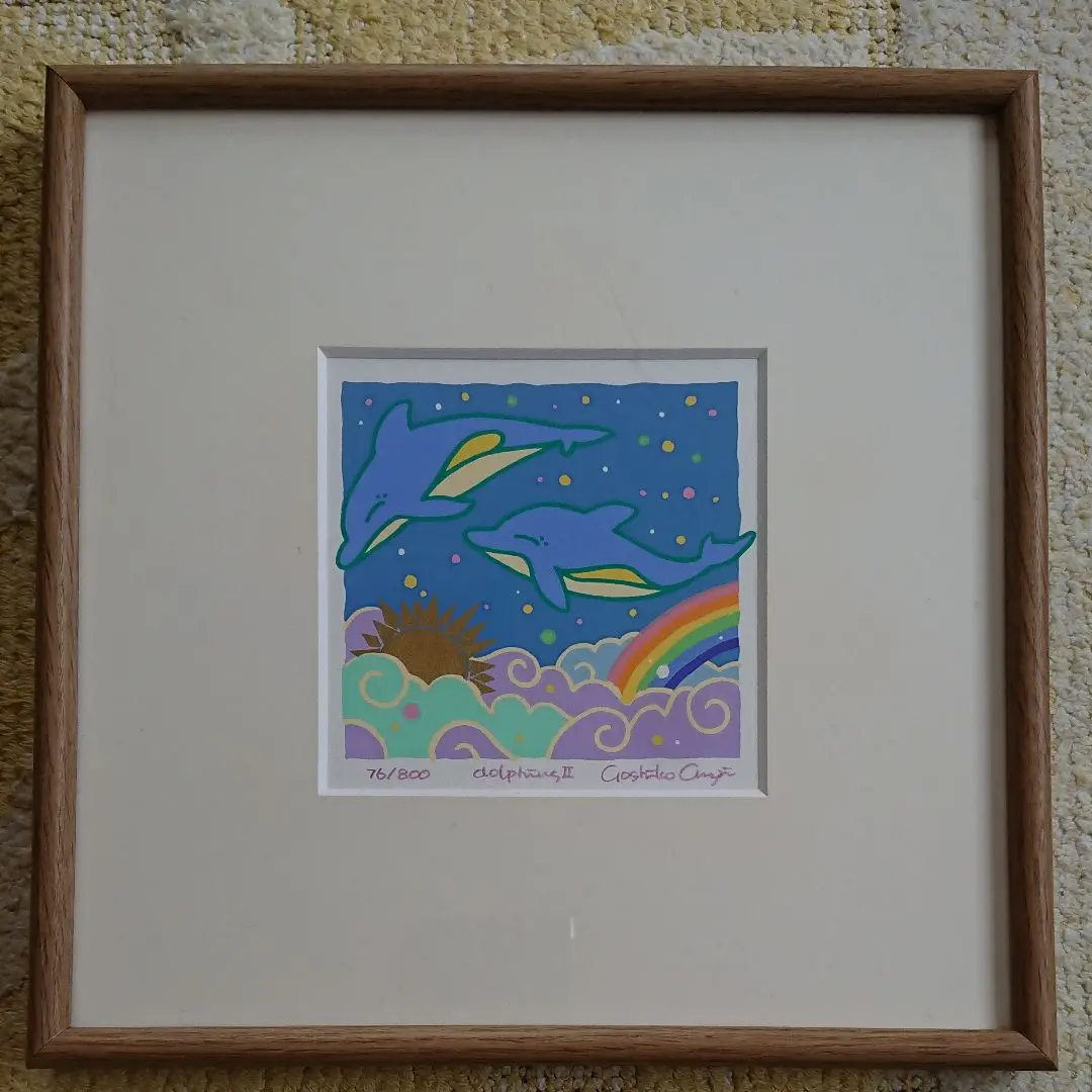 安斎嘉子　シルクスクリーン版画 安斎嘉子 シルクスクリーン版画