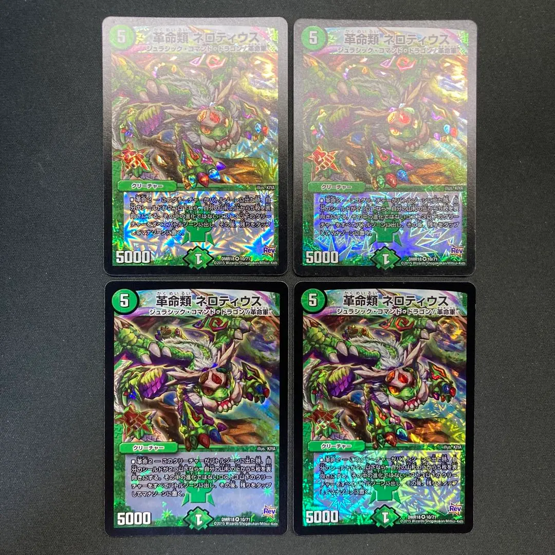 25247 革命類 奈羅提烏斯 4 張一套 的縮圖