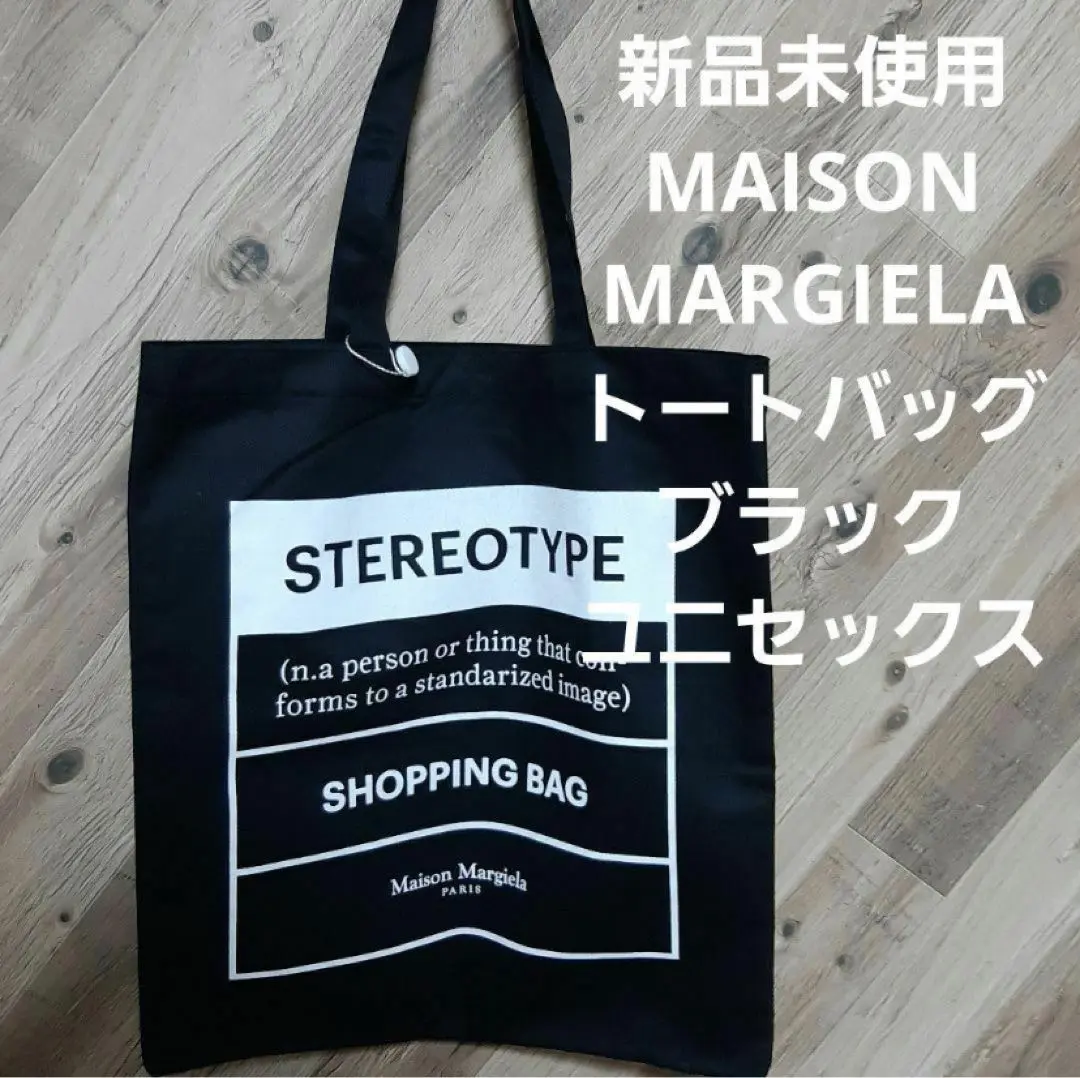 マルジェラ　エコバッグ Maison Margiela - ECO BAG - / スタッフブログ - ARKnets 公式通販