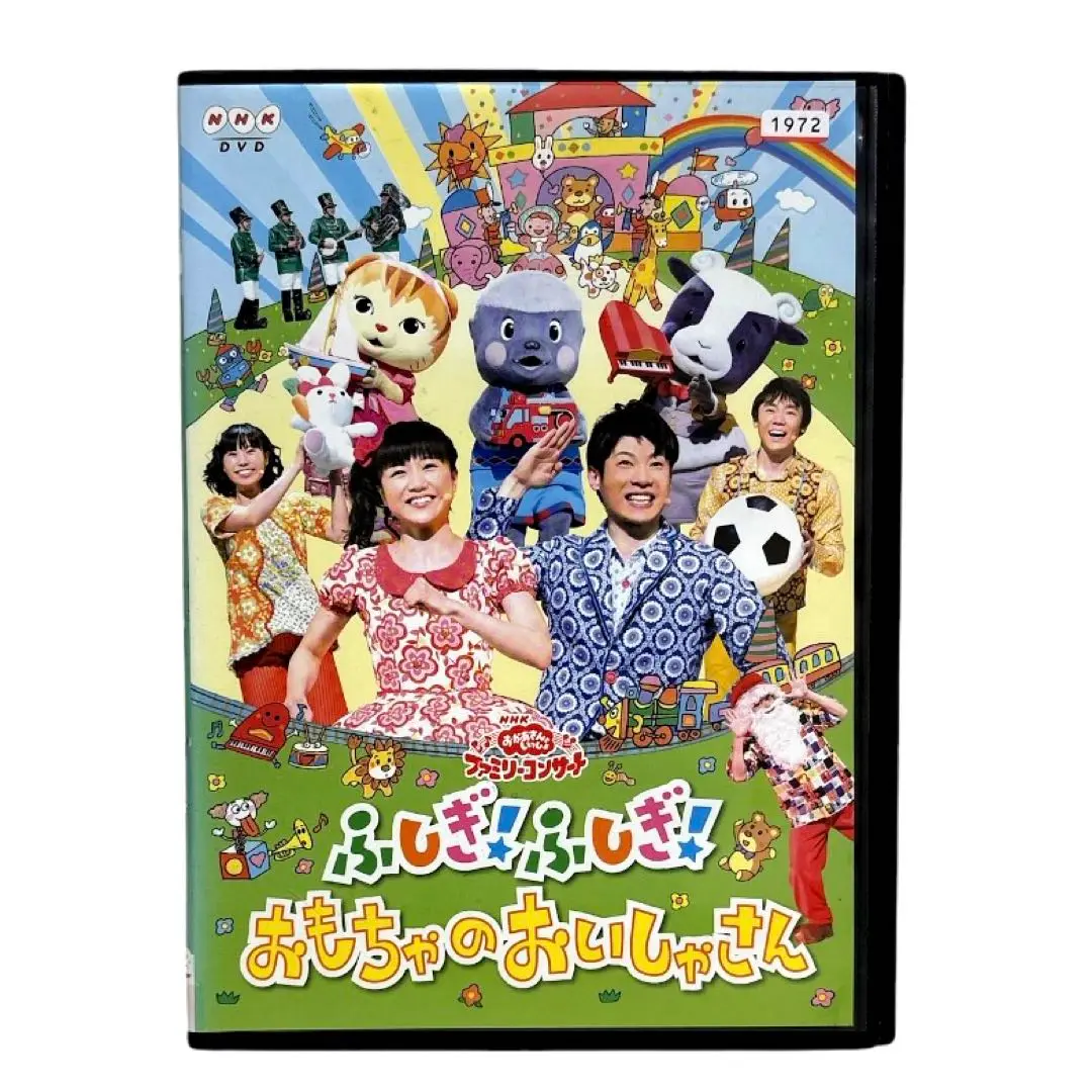 Amazon.co.jp: NHKおかあさんといっしょファミリーコンサート