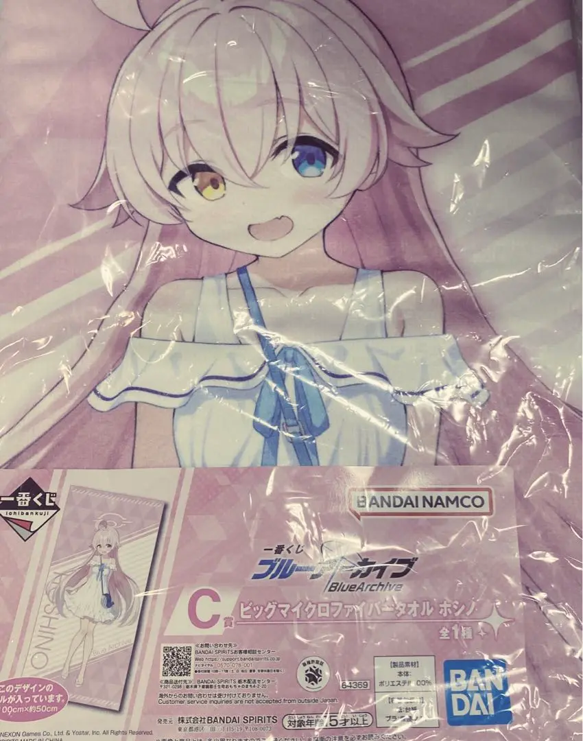 小鳥遊ホシノ フェイスタオル マフラータオル ブルーアーカイブ ブルアカ 小鳥遊ホシノ フェイスタオル マフラータオル ブルーアーカイブ