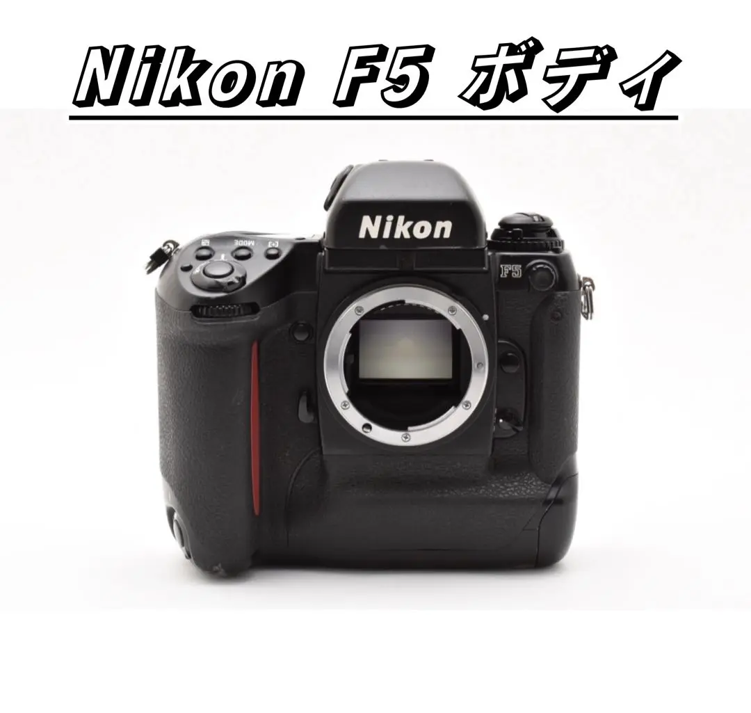Nikon F5 MF-27付 一眼レフカメラ 動作確認済 2025年最新】nikon f5 mf-27の人気アイテム - メルカリ