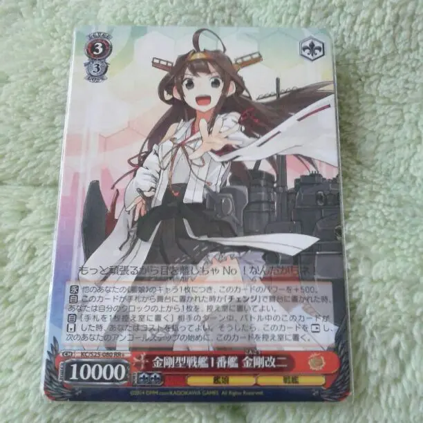 2025年最新】金剛型戦艦1番艦 金剛の人気アイテム - メルカリ