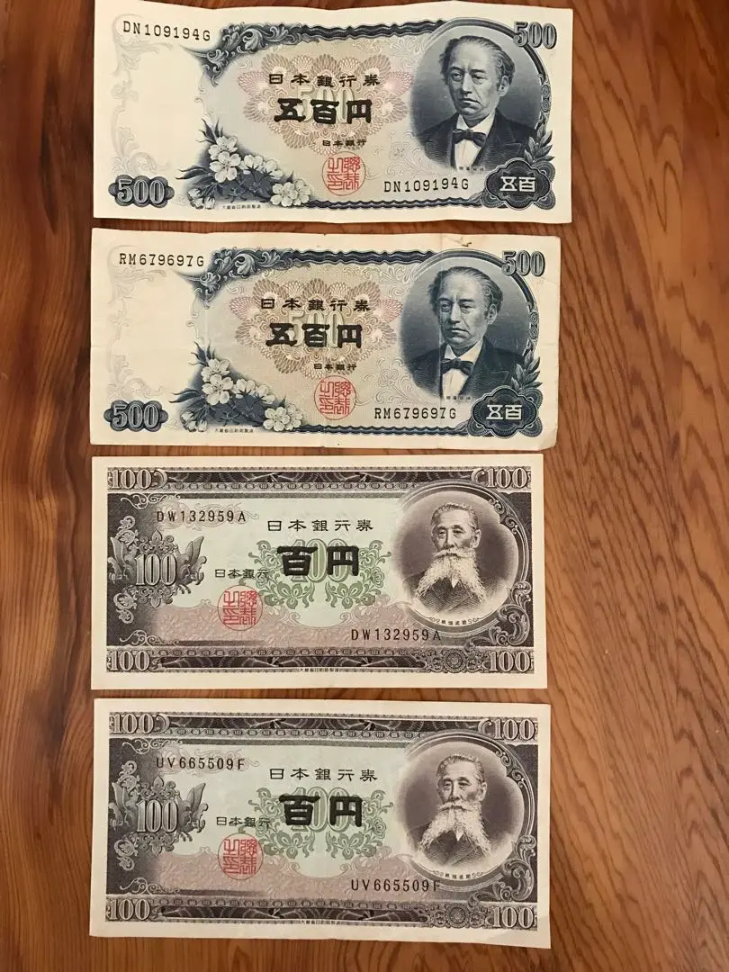 【マンボウ】岩倉具視、板垣退助 ☆希少レア☆ 岩倉具視 旧500円紙幣五百円札 板垣退助 旧100円