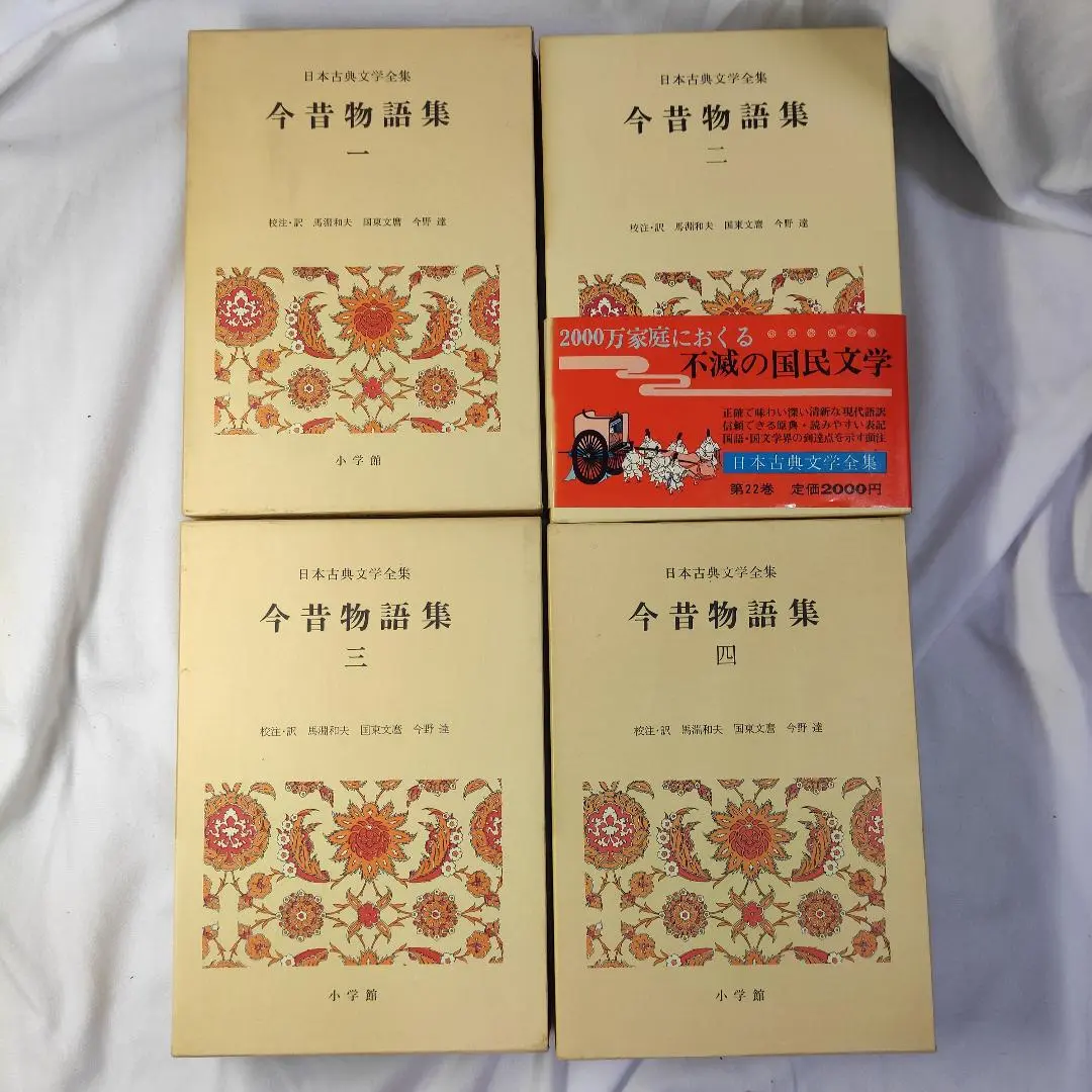 現代の文学  まとめ売り 18冊 一部予約販売】 現代の文学 まとめ売り 18冊 - メルカリ 文学