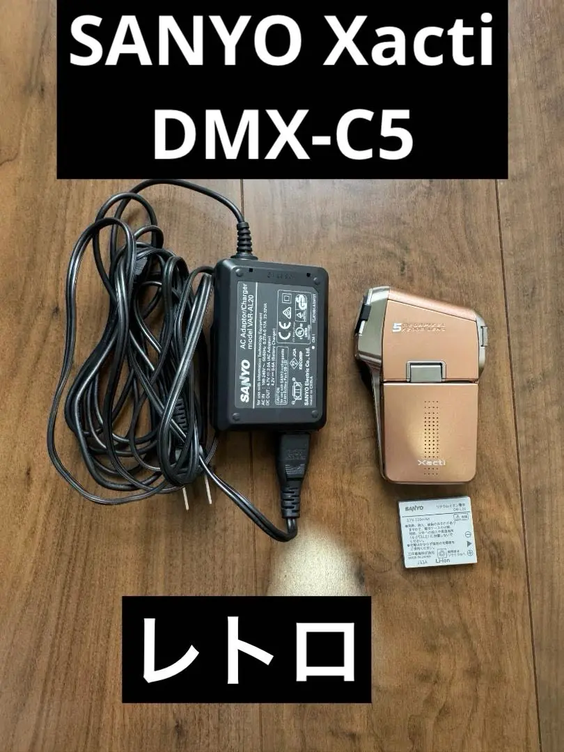 極上品 SANYO Xacti DMX-C5 元箱付 A1869＃780 2025年最新】sanyo xacti dmx-c5の人気アイテム - メルカリ