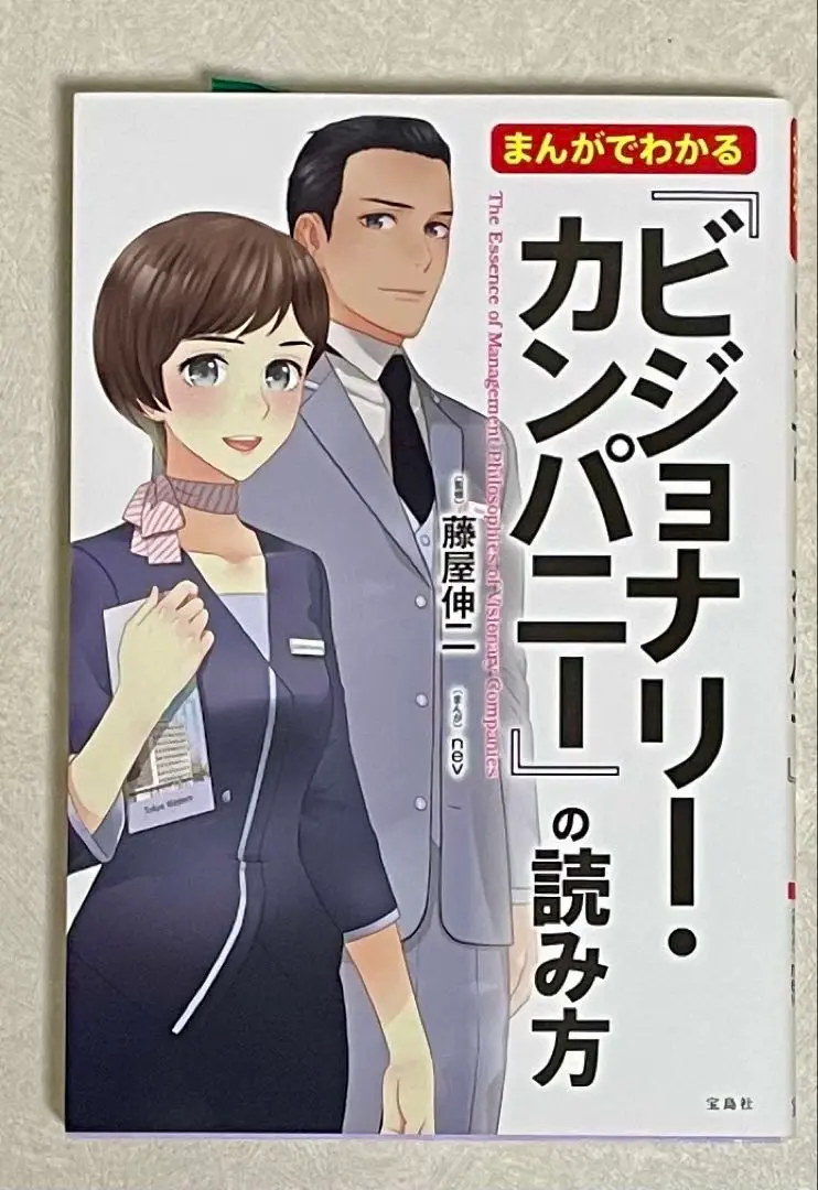 【まんがでわかるシリーズ23冊セット】ビジョナリーカンパニー、ピケティ まんがでわかるシリーズ23冊セット】ビジョナリーカンパニー