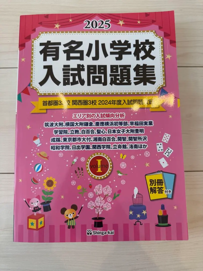 2025年最新】伸芽会の人気アイテム - メルカリ