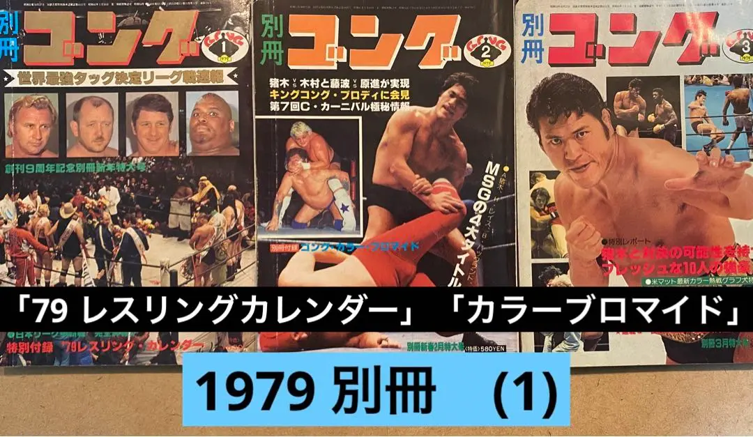 ミル・マスカラス 来日興行 非売品 B2サイズポスター Yahoo!オークション -「(ミルマスカラス)」(趣味、スポーツ