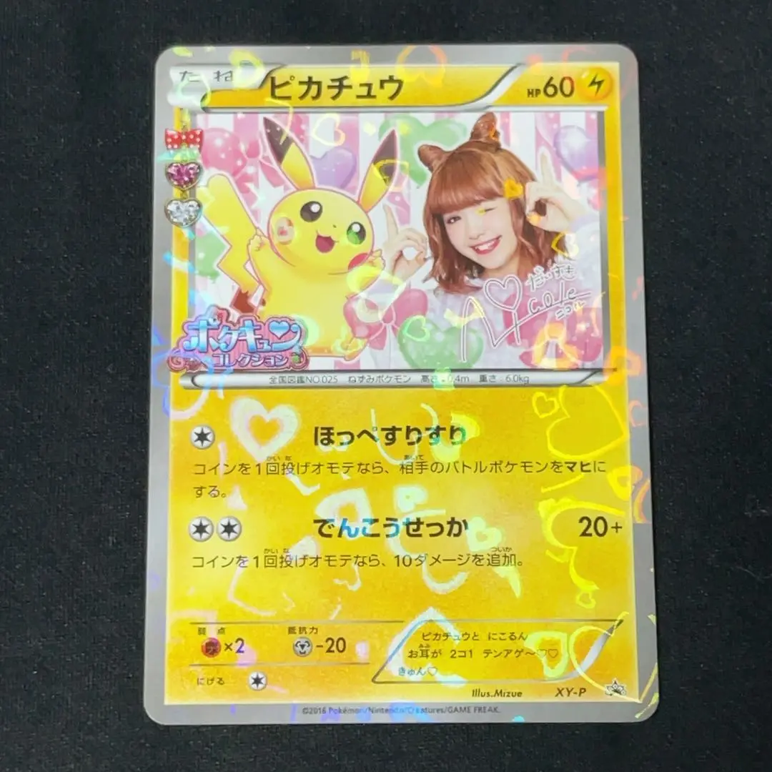 ポケモンカード　ピカチュウ プロモ ポケキュン 藤田ニコル XY-P psa10 ポケモンカード ピカチュウ / 藤田ニコル / ポケキュン psa10