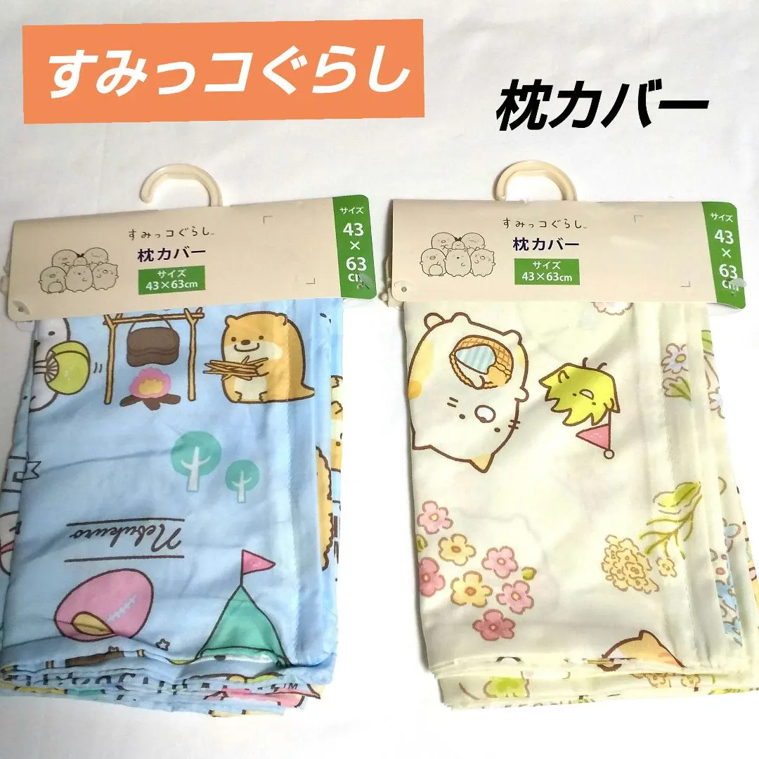 Thumbnail of New! Sumikko Gurashi Pillowcases Set of 2, 43 x 63 cm, Camping