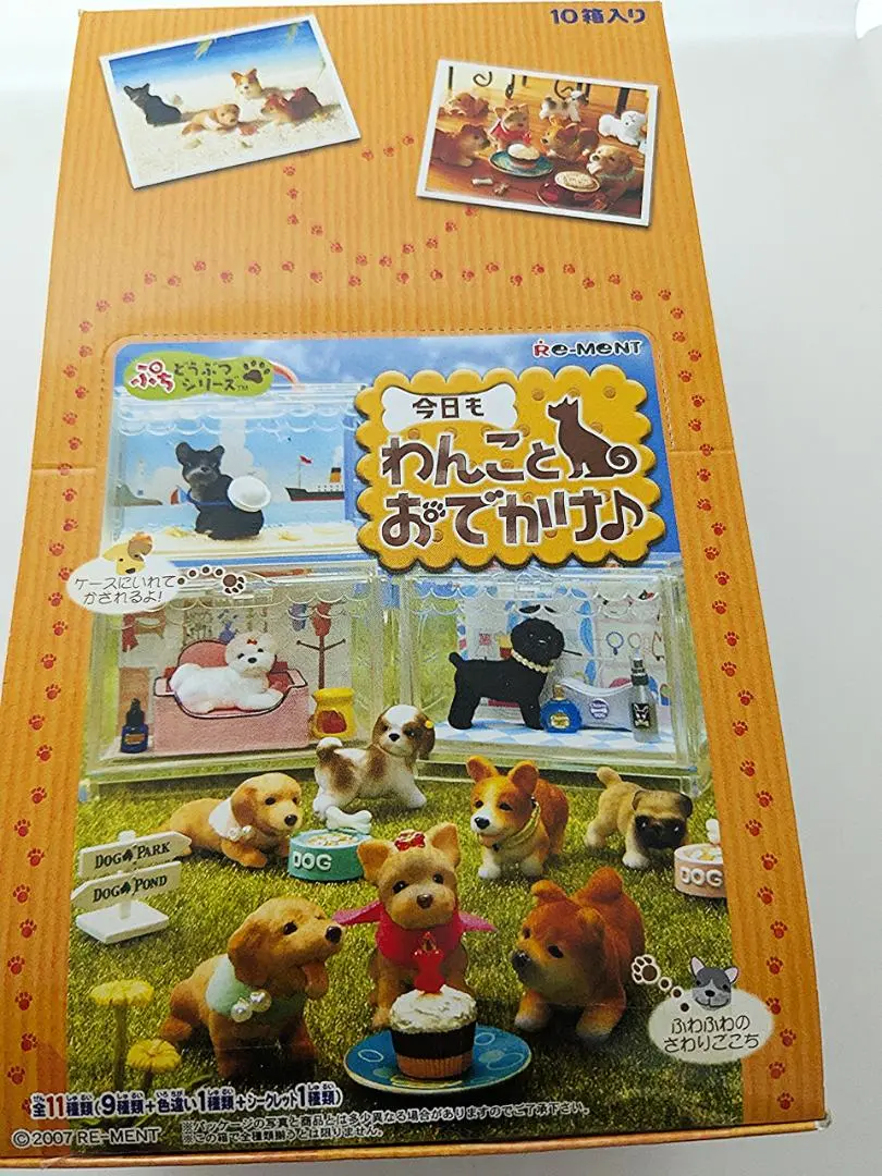 現状品 今日もわんことおでかけ リーメント 10種セット 2025年最新】今日もわんことおでかけ リーメントの人気アイテム