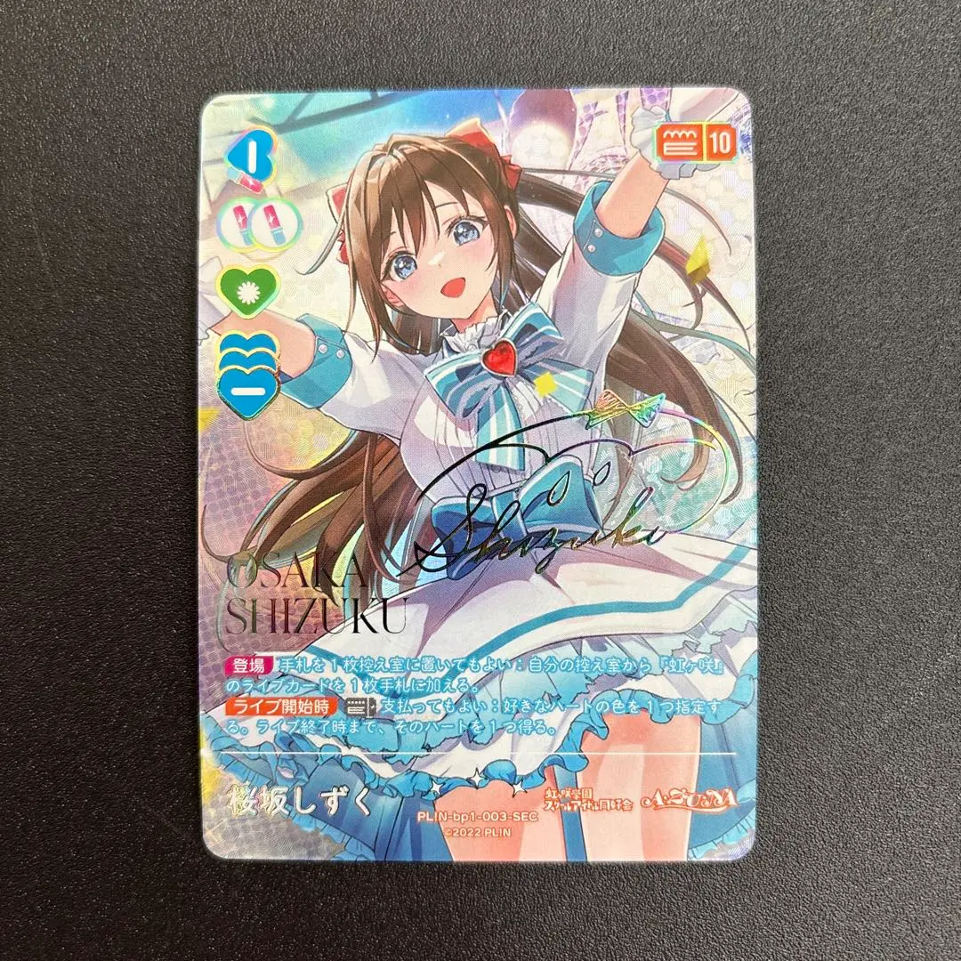 ラブライブ カードゲーム 桜坂しずく SEC 4枚セット ラブライブ カードゲーム 桜坂しずく SEC 4枚セット - メルカリ