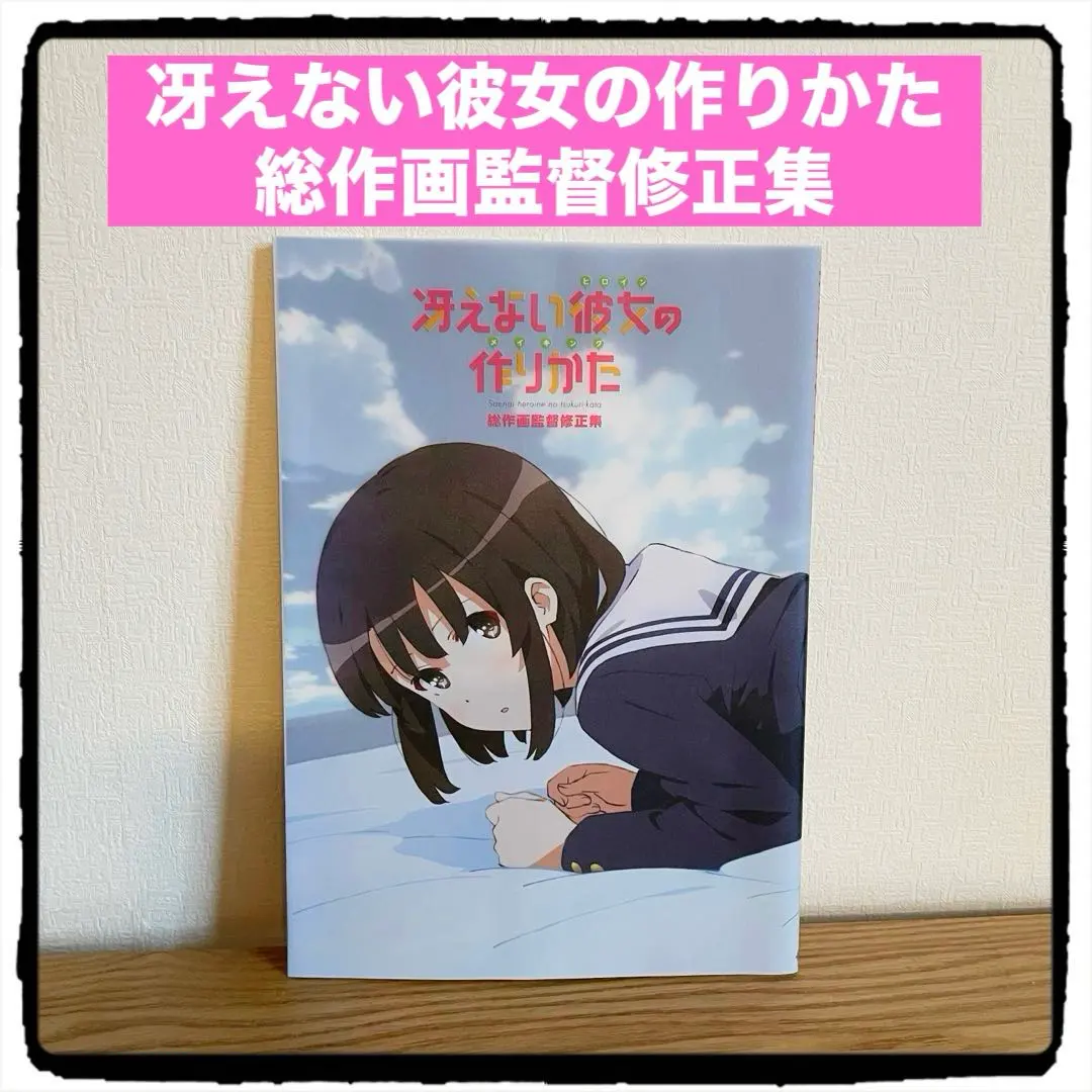 2025年最新】冴えない 原画集の人気アイテム - メルカリ