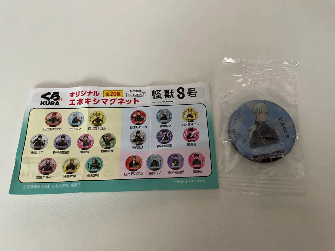 Thumbnail of Kaiju No. 8 Magnet: Reno Ichikawa