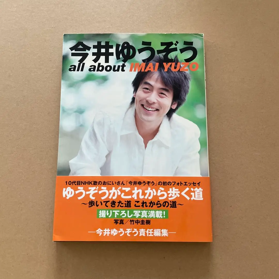 ★廃盤★ ファンタジーストーリーズ 今井ゆうぞう 東宝芸能 歌のおにいさん Amazon.co.jp: CD今井ゆうぞう/ファンタジーストーリーズ東宝